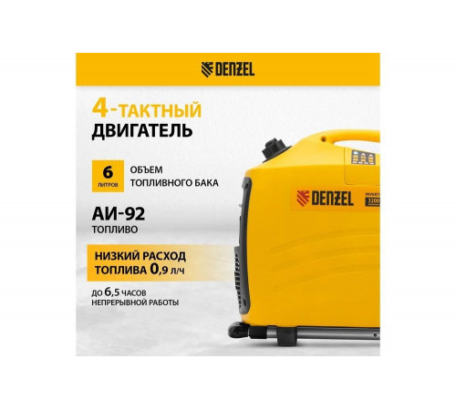 Генератор DENZEL GT-3200iSE Генератор DENZEL GT-3200iSE