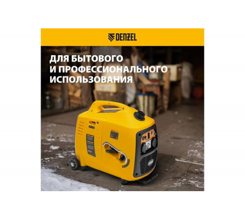 Генератор DENZEL GT-3200iSE Генератор DENZEL GT-3200iSE