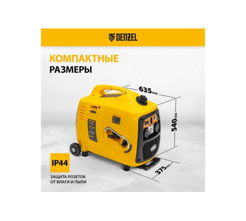 Генератор DENZEL GT-3200iSE Генератор DENZEL GT-3200iSE