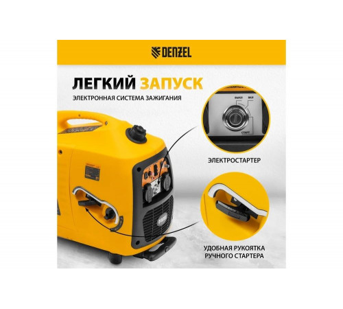 Генератор DENZEL GT-3200iSE Генератор DENZEL GT-3200iSE