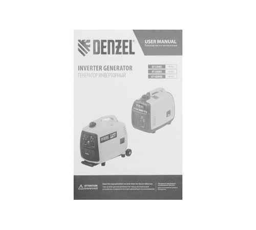 Генератор DENZEL GT-3200iSE Генератор DENZEL GT-3200iSE