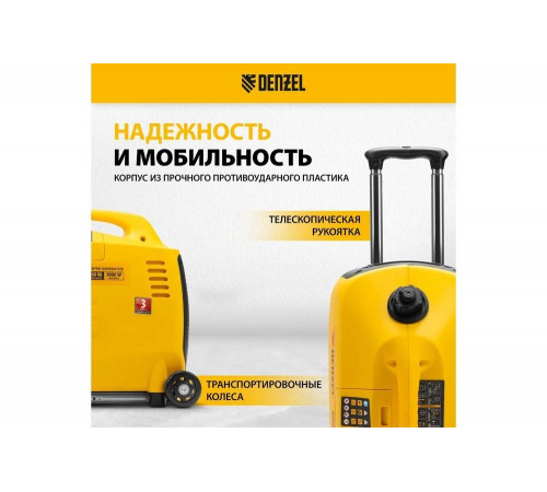 Генератор DENZEL GT-3200iSE Генератор DENZEL GT-3200iSE