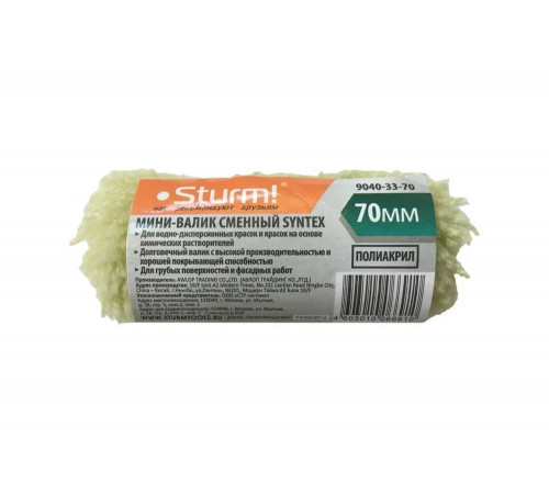 Sturm 9040-33-070 - универсальный валик для покраски Sturm 9040-33-070 - универсальный валик для покраски