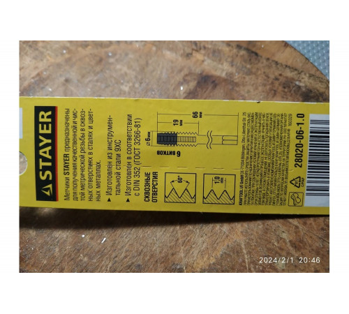 STAYER М6х1.0 мм, метчик для сквозных отверстий MaxCut 28020-06-1.0 STAYER М6х1.0 мм, метчик для сквозных отверстий MaxCut 28020-06-1.0
