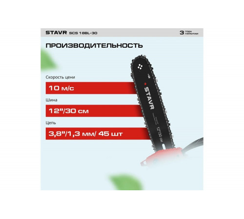 Цепная аккумуляторная пила Kolner 18V UNI-M, BL, шина 30 см (12”), Stavr SCS 18BL-30, цепь 3/8", 1.3 мм, 45 звеньев, 10 м/с, авто-смазка, дисплей (без акб и зу, набор осн) 9060100020
