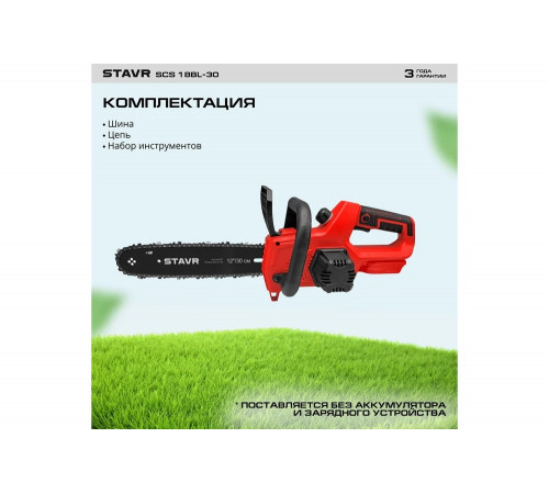 Цепная аккумуляторная пила Kolner 18V UNI-M, BL, шина 30 см (12”), Stavr SCS 18BL-30, цепь 3/8", 1.3 мм, 45 звеньев, 10 м/с, авто-смазка, дисплей (без акб и зу, набор осн) 9060100020