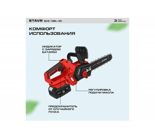 Цепная аккумуляторная пила Kolner 18V UNI-M, BL, шина 30 см (12”), Stavr SCS 18BL-30, цепь 3/8", 1.3 мм, 45 звеньев, 10 м/с, авто-смазка, дисплей (без акб и зу, набор осн) 9060100020