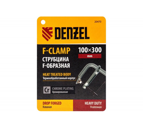 F-образная струбцина Denzel 100x300мм, кованая 20470 F-образная струбцина Denzel 100x300мм, кованая 20470
