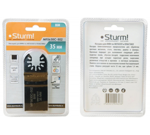 Насадка Sturm MF5630C-502