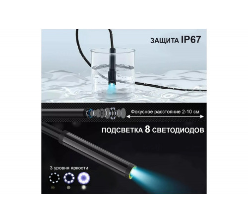 Промышленный видеоэндоскоп iCarTool 4.3", 1 Мп, 1280x720, 1 м, 5.5 мм, сменный зонд IC-V112B