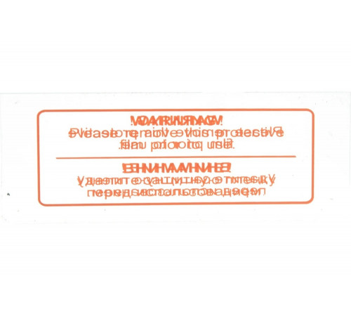 Стекло внутреннее 104.3х39 мм для масок сварщика OPTIMA/IR FUBAG 38082 Стекло внутреннее 104.3х39 мм для масок сварщика OPTIMA/IR FUBAG 38082