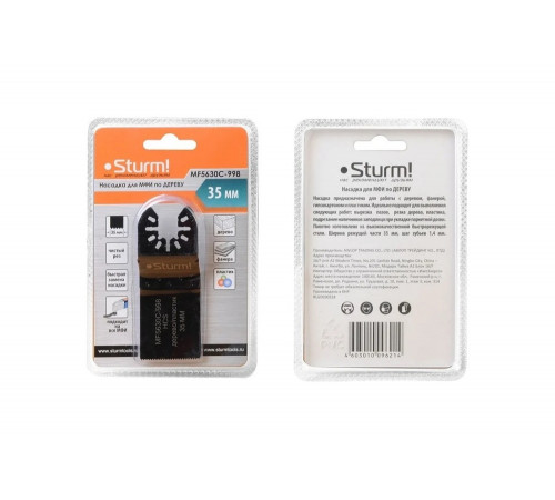 Насадка для МФИ Sturm MF5630C-998 Насадка для МФИ Sturm MF5630C-998