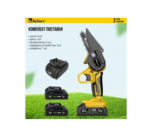 Пила цепная аккумуляторная Kolner 18V UNI-M Standard, 8060100062