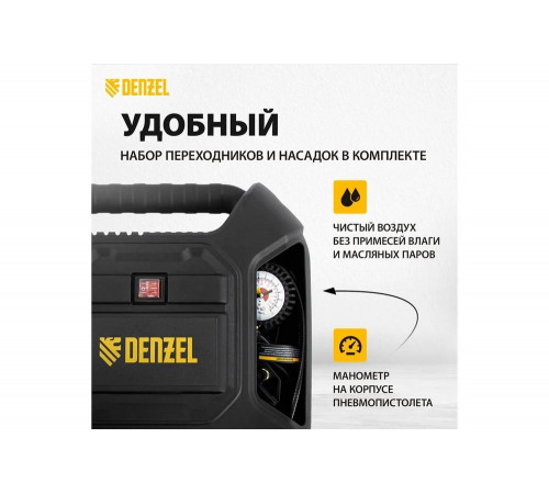 Denzel DL1100: мощный воздушный компрессор для профессионалов Denzel DL1100: мощный воздушный компрессор для профессионалов