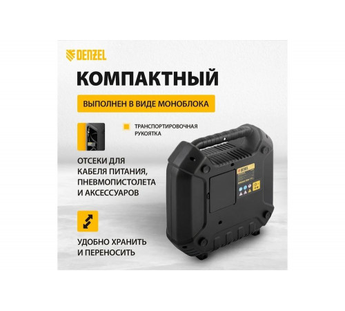 Denzel DL1100: мощный воздушный компрессор для профессионалов Denzel DL1100: мощный воздушный компрессор для профессионалов