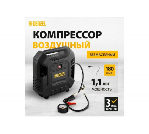 Denzel DL1100: мощный воздушный компрессор для профессионалов Denzel DL1100: мощный воздушный компрессор для профессионалов