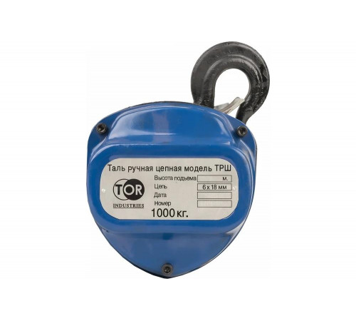 Ручная цепная таль TOR HS-C 15.01, 320мм, 220мм, 170мм, Арт. 101161