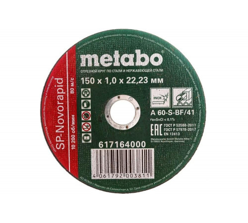 Отрезной круг по нержавейке Metabo SP-Novorapid Отрезной круг по нержавейке Metabo SP-Novorapid