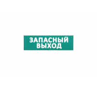 Сменное табло IEK Запасный выход, зеленый фон LPC10-02-30-10-ZVYHD