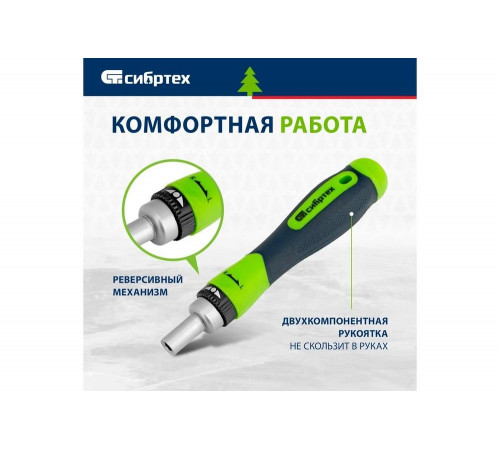 Реверсивная отвертка для точных работ СИБРТЕХ 13370 Реверсивная отвертка для точных работ СИБРТЕХ 13370