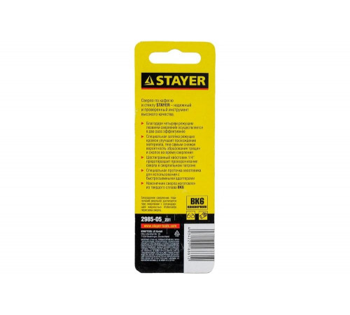 STAYER  5 мм, 4-х резцовый, шестигранный хвостовик, сверло по стеклу и кафелю 2985-05_z01