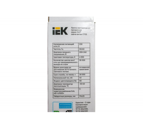IEK 360 - лампа для вашего освещения IEK 360 - лампа для вашего освещения