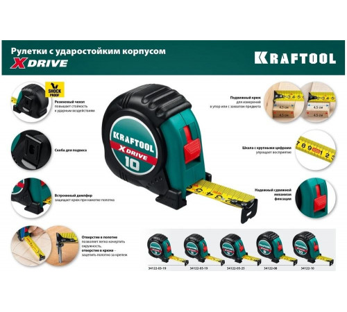 KRAFTOOL 3 м х 19 мм, ударостойкий обрезиненный корпус, рулетка X-Drive 34122-03-19_z02 KRAFTOOL 3 м х 19 мм, ударостойкий обрезиненный корпус, рулетка X-Drive 34122-03-19_z02