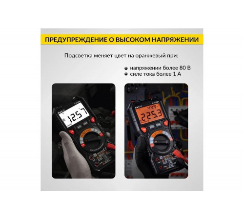 Цифровой мультиметр iCartool CATIII 1000V, СATIV 600V, TrueRMS, AC/DC IC-M118A  0.3, 130мм,  210мм, 70мм, Арт. IC-M118A