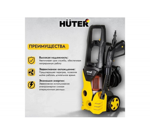 Мойка высокого давления Huter M135-PW