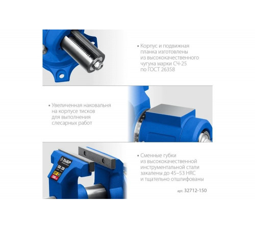 Многофункциональные слесарные тиски ЗУБР Эксперт-3d 150 мм 32712-150