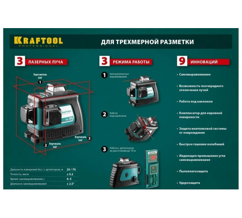 KRAFTOOL линейный лазерный нивелир с держателем LL3D 2 34640-2 Professional KRAFTOOL линейный лазерный нивелир с держателем LL3D 2 34640-2 Professional