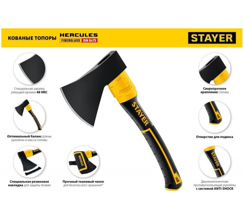 STAYER FIBERGLASS, 600/800 г, с чехлом, 350 мм, Кованый топор (2062-06P) STAYER FIBERGLASS, 600/800 г, с чехлом, 350 мм, Кованый топор (2062-06P)