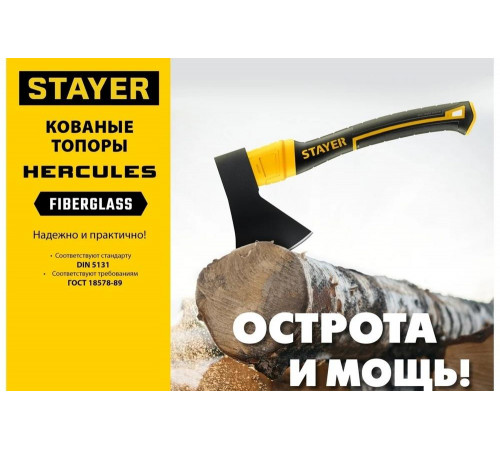 STAYER FIBERGLASS, 600/800 г, с чехлом, 350 мм, Кованый топор (2062-06P) STAYER FIBERGLASS, 600/800 г, с чехлом, 350 мм, Кованый топор (2062-06P)