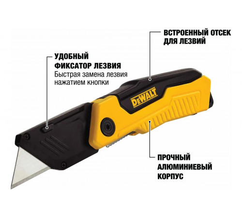 Складной нож с фиксированным лезвием DEWALT DWHT10916-0