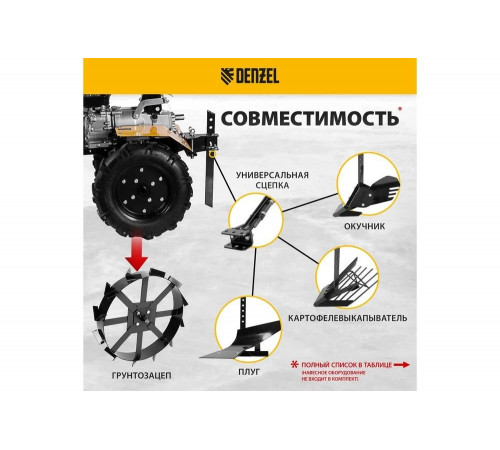 Denzel DPT-370X - надежный помощник для садовых работ Denzel DPT-370X - надежный помощник для садовых работ