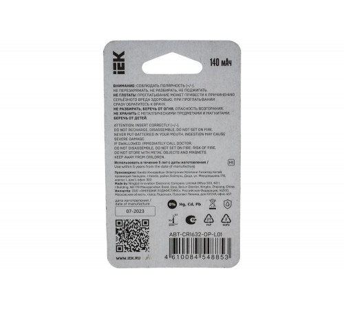 Дисковая литиевая батарейка IEK cr1632 ABT-CR1632-OP-L01 Дисковая литиевая батарейка IEK cr1632 ABT-CR1632-OP-L01