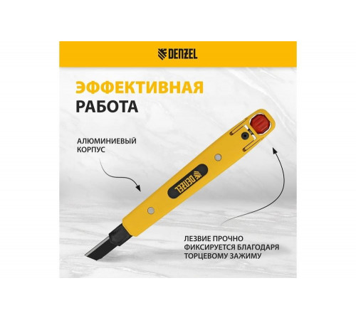 Нож Denzel 9 мм, сменное лезвие, SK4, алюминиевый корпус, торцевой зажим 78901