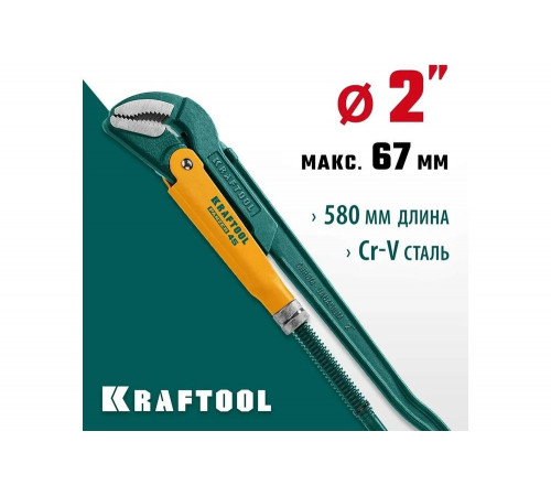 KRAFTOOL №3, изогнутые губки, ключ трубный PANZER-45 2735-20_z02