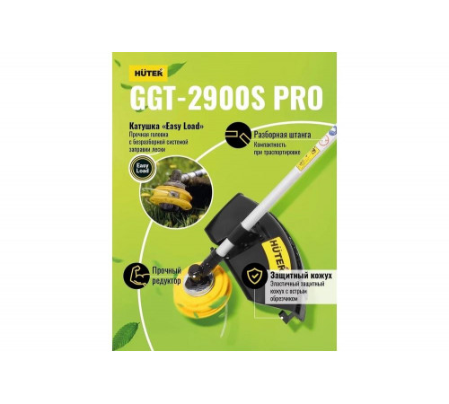 Триммер бензиновый HUTER GGT-2900S PRO (с антивибрационной системой) Триммер бензиновый HUTER GGT-2900S PRO (с антивибрационной системой)