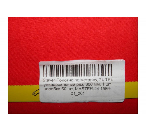 STAYER 24 TPI, 300 мм, полотно для ножовки по металлу Master-24 1589-01_z01 Master STAYER 24 TPI, 300 мм, полотно для ножовки по металлу Master-24 1589-01_z01 Master