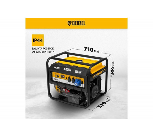 Бензиновый генератор Denzel PS 70 EA
