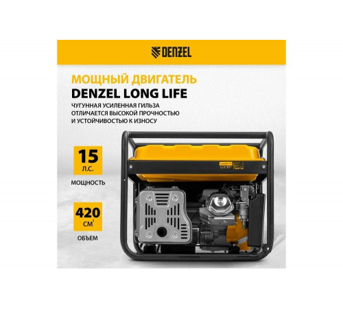 Бензиновый генератор Denzel PS 70 EA