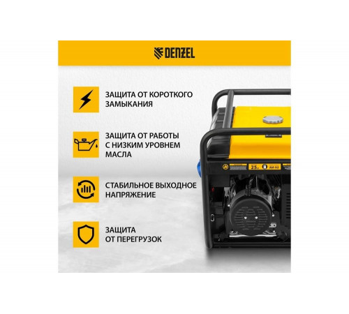 Бензиновый генератор Denzel PS 70 EA