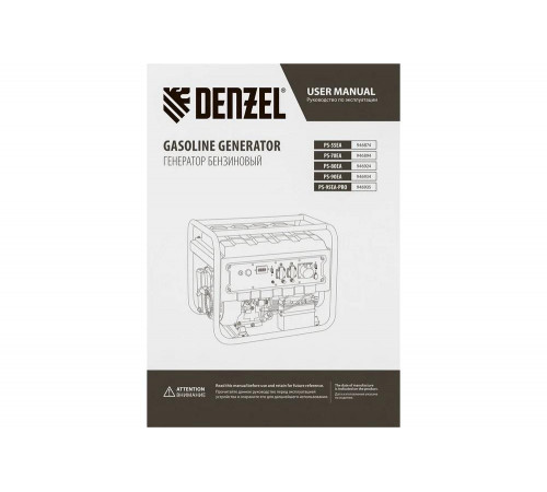 Бензиновый генератор Denzel PS 70 EA
