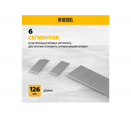 Лезвия 25 мм, сталь SK5, 0.7 мм, 5 шт Denzel 79316 Лезвия 25 мм, сталь SK5, 0.7 мм, 5 шт Denzel 79316