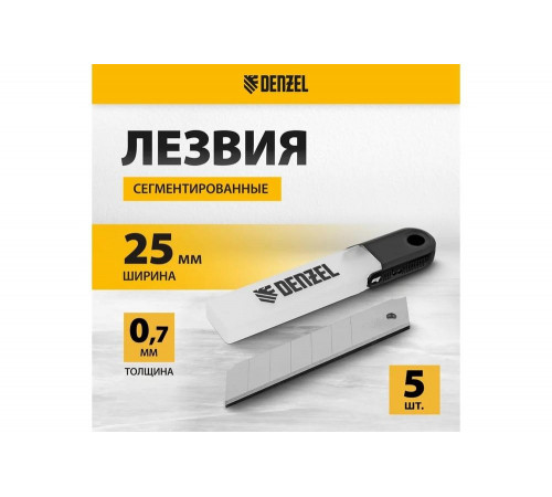 Лезвия 25 мм, сталь SK5, 0.7 мм, 5 шт Denzel 79316 Лезвия 25 мм, сталь SK5, 0.7 мм, 5 шт Denzel 79316