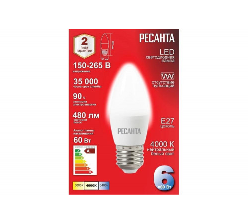 Светодиодная лампа Ресанта LL-R-C37-6W-230-4K-E27 Светодиодная лампа Ресанта LL-R-C37-6W-230-4K-E27