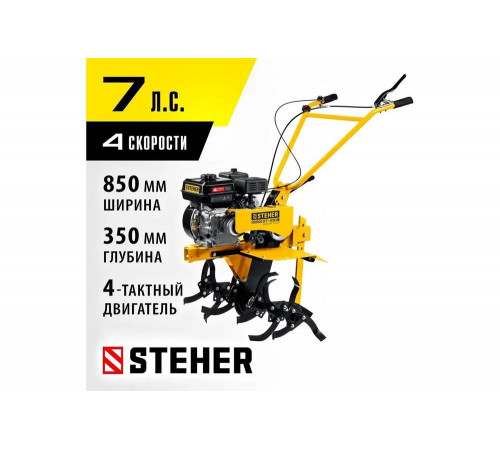 Бензиновый мотоблок с понижающей передачей STEHER 7 л.с., без колес GT-430 L Бензиновый мотоблок с понижающей передачей STEHER 7 л.с., без колес GT-430 L
