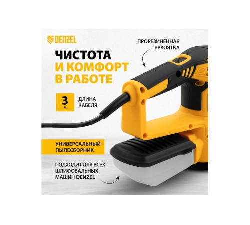 Эксцентриковая шлифовальная машина Denzel OS-125 Эксцентриковая шлифовальная машина Denzel OS-125
