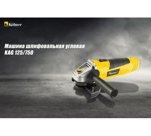 Угловая шлифовальная машина Kolner KAG 125/750 8020700486 Угловая шлифовальная машина Kolner KAG 125/750 8020700486